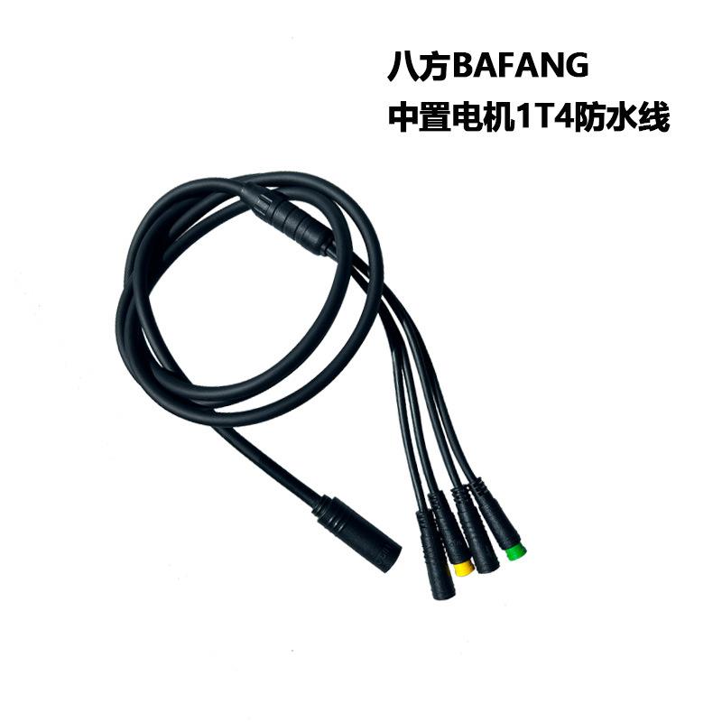 八方中置电机BBS01BBS02HD一拖四防水线1200MM