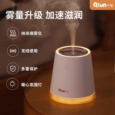 千喻小型USB加湿器加湿器家用卧室办公室桌面空气教室加湿器QYJ0