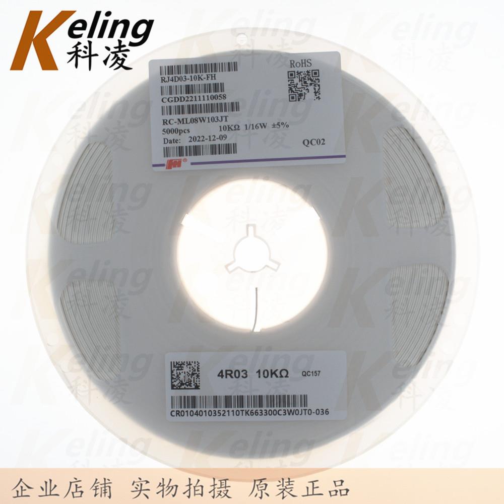 贴片网络电阻器0603*4排阻4D038P4R10K丝印1035%1盘5000个