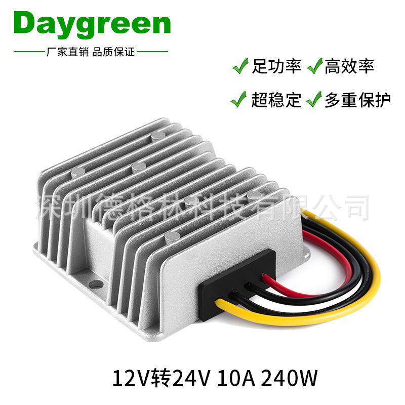 12V升24V10A升压电源DC-DC防水车载升压器12V转24V电源转换器