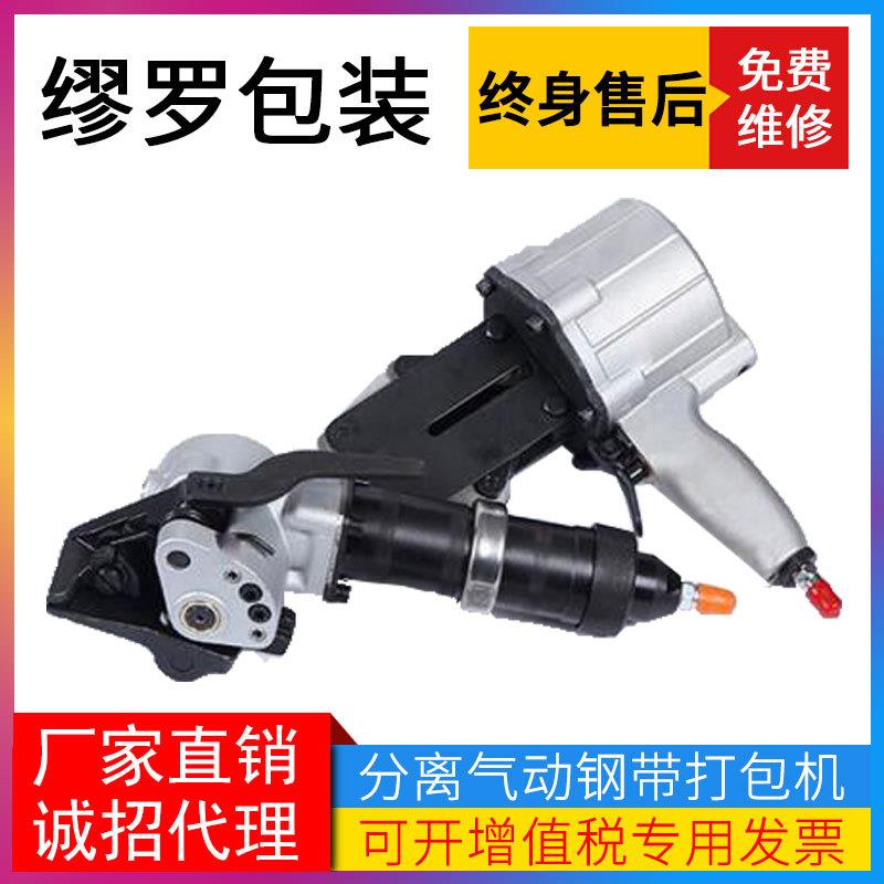 GDC气动钢带捆扎机DAY锁口机打包机全自动小型钢筋铁皮拉紧器