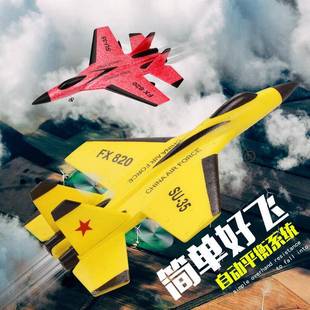 SU35遥控飞机固定翼F16战斗机泡沫滑翔机儿童电动航模玩具