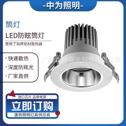 LED天花防眩筒灯商场服装店LED防眩筒灯明装LED防眩筒灯0-10V调光