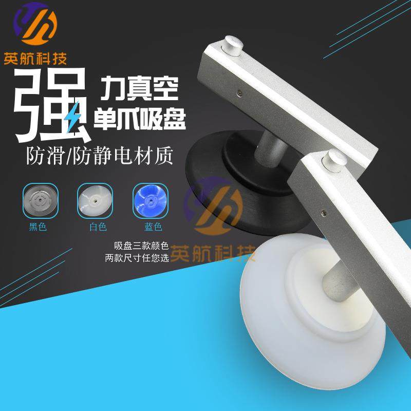 单爪液晶玻璃瓷砖LED屏幕吸盘可伸缩电视屏手动方便灵活安装