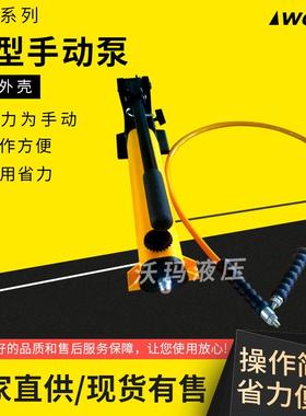 轻型手动液压泵便携式轻巧超高压双向单作用铝合金油泵