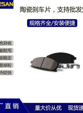 D1529陶瓷汽车耐用耐高温刹车片适用于宝马760Li前10-13年