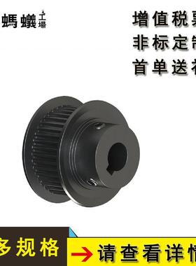直销替换米思米高扭矩同步带轮P8M型B形