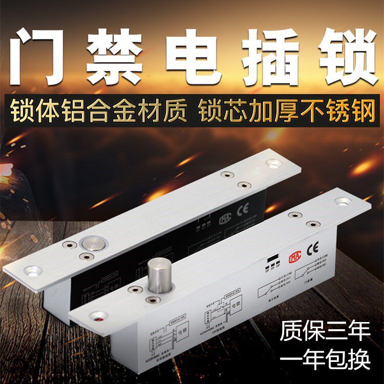 窄边框通电上锁断电开锁智能型电插锁坚固型智能柜断电上锁电锁