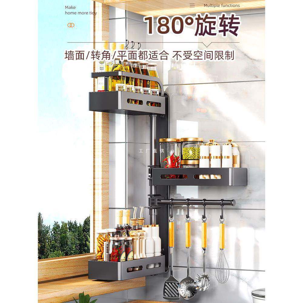 厨房旋转调料架调味品置物架可拆卸转角壁挂式免打孔多功能收纳架