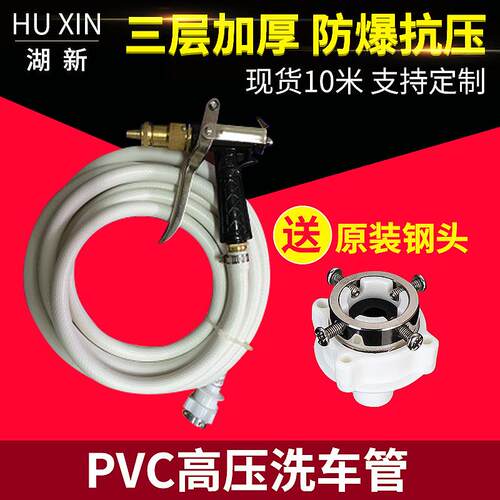 PVC高压洗车管家用高压浇地自来水软管4分花园管