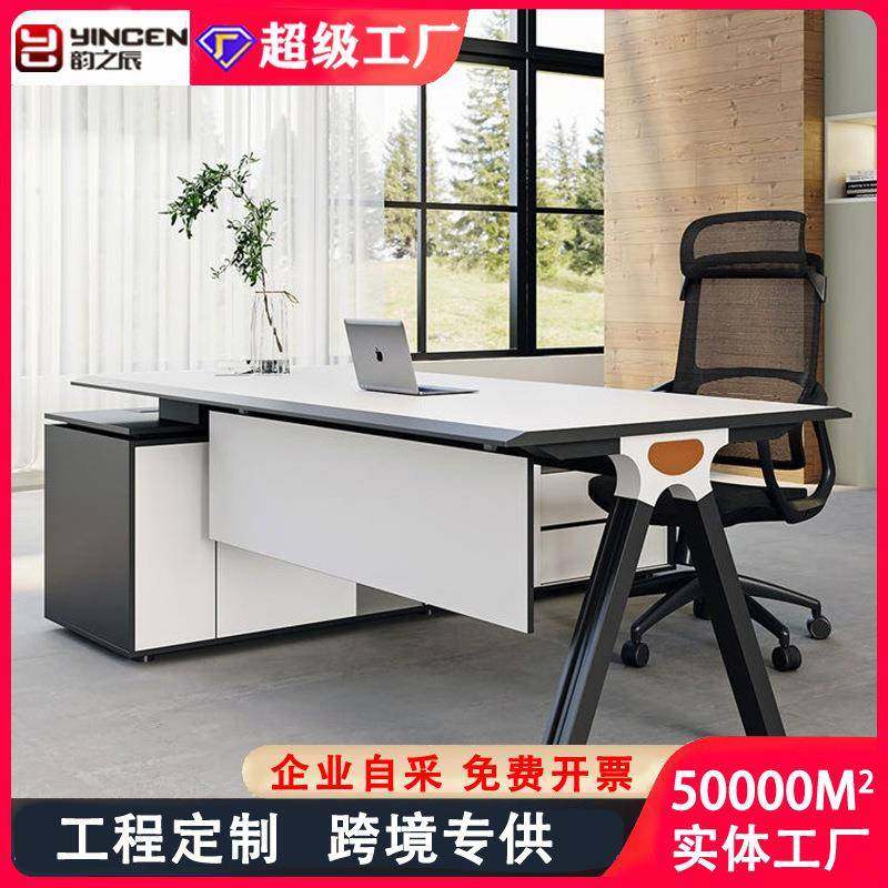 老板办公桌简约现代轻奢时尚科技感总裁经理办公室桌椅组合大班台