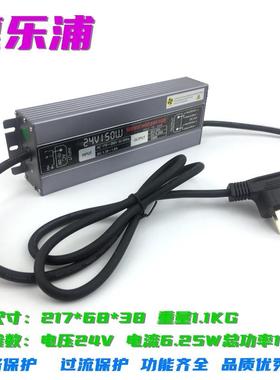 24V150W防水电源220V/110V转24V150W开关电源工程亮化设备LED电源