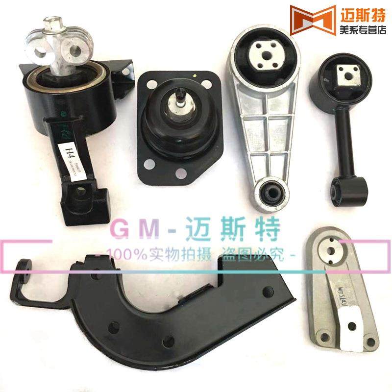 适用于别克凯越HRV1.6变速箱后支架后机胶垫支架965502909069635