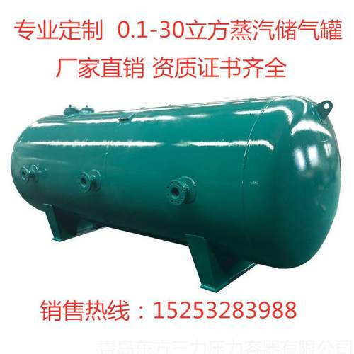 卧式蒸汽储气罐锅炉配套压力储罐饱和蒸汽存储罐青岛信泰