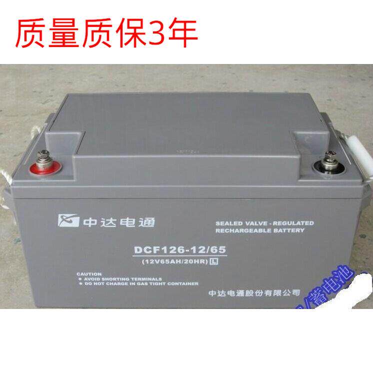 台达蓄电池DCF12612；中达电通12V100AH