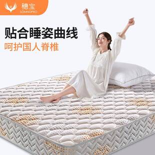 汇献穗宝床垫护脊弹簧床垫双人家用1.8米海绵床垫子20cm软硬适中