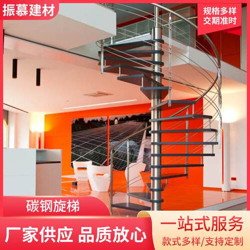 复古简约楼梯户外楼梯室内旋转楼梯阳台楼梯加厚防滑花纹板铁踏板