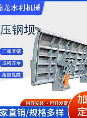 钢坝闸水利工程液压钢坝液压钢坝翻板闸合页坝大跨度钢坝闸闸门