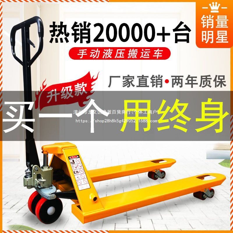 南工手动液压搬运车地牛拖车手推叉车2吨3吨5吨油压托盘装卸车