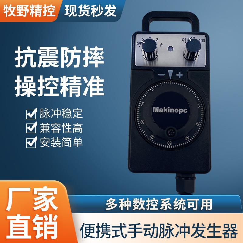 4轴电子手轮数控CNC机床精雕机手动脉冲发生器手摇单元盒发那科