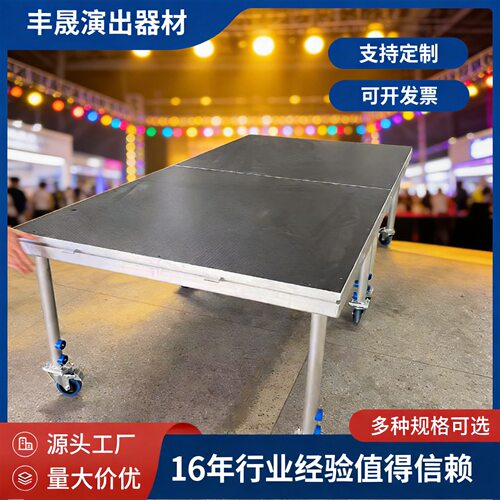工厂直销国标6061铝合金舞台桁架简易舞台架坚固耐用移动升降演出