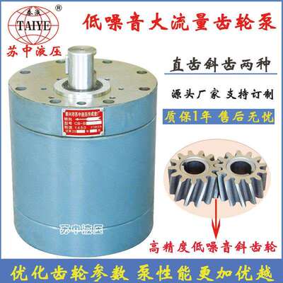 DCB-B300DCB-B400-FL大流量齿轮泵侧面进出油耐磨