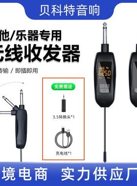 无线收发器电子乐器电吹管贝斯吉他接收发射传输系统麦克风
