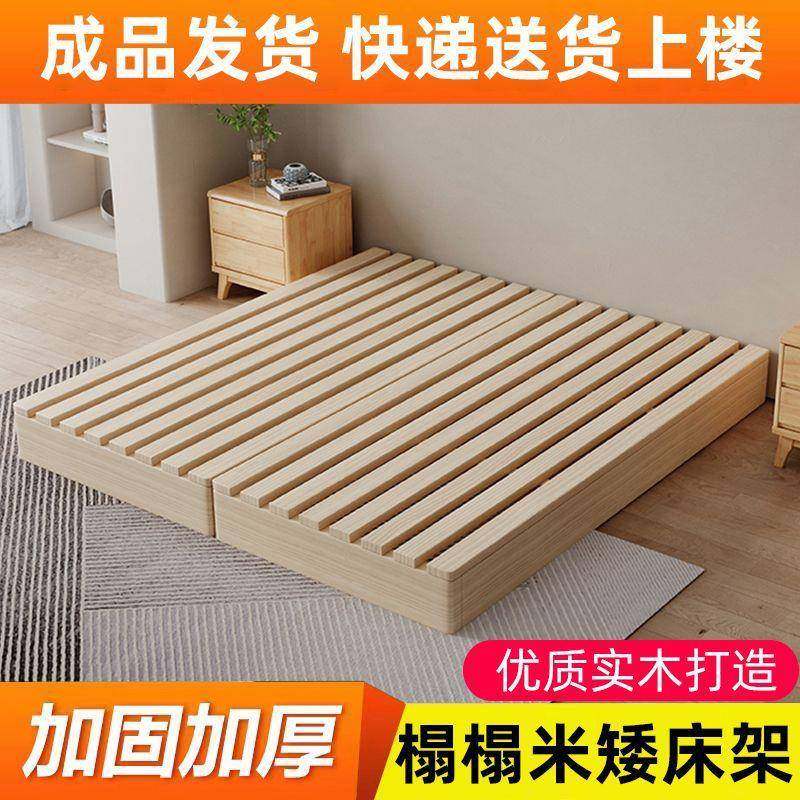 日式床架子排骨架实木地台床地铺板榻榻米龙骨架出租屋矮床架落地
