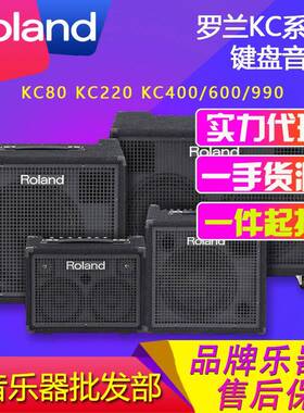 ROLAND罗兰KC220KC400KC600KC990电鼓吉他键盘合成器音箱音响