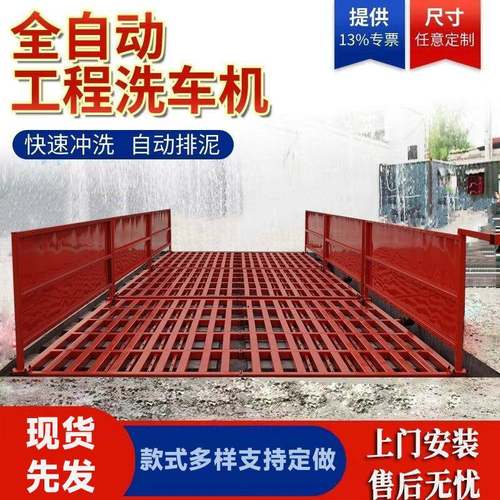 100吨建筑工地洗轮机封闭龙门式全自动工程洗车机车辆洗轮机