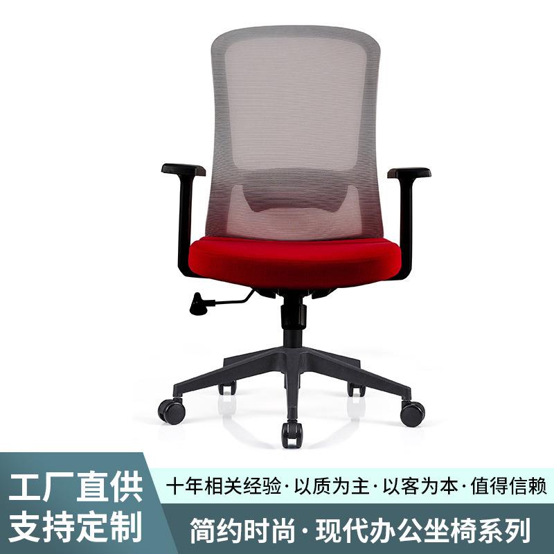 电脑椅家用办公椅职员会议座椅靠背学生升降转椅弓形椅子网椅书房