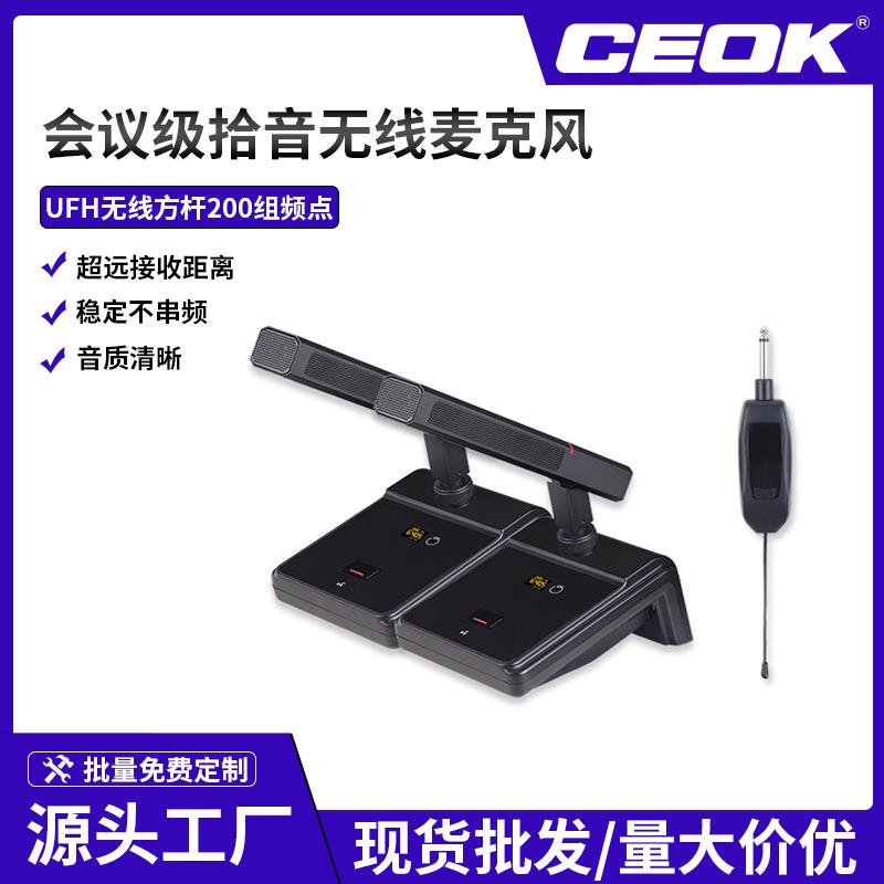 无线会议桌面麦克风电容式台式广播话筒高灵敏度鹅颈话筒会议麦