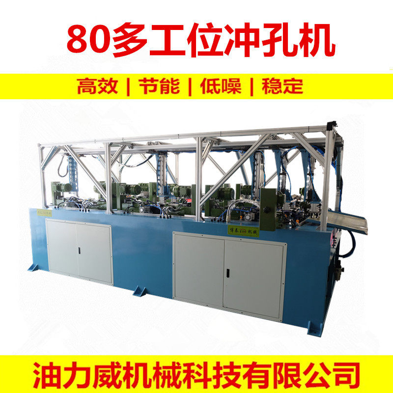 CHC-80-S-CNC系列数控全自动冲孔机弯管直管异型管一体式冲孔