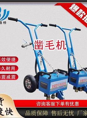 手推式凿毛机7头小型气动打毛拉毛机桥面地面机载悬挂式凿毛机