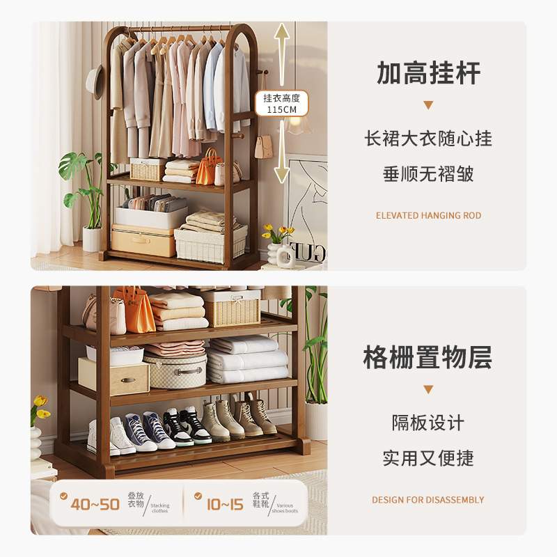 实木衣帽架落地家用卧室挂衣架新中式衣架简易衣服架子收纳置物架