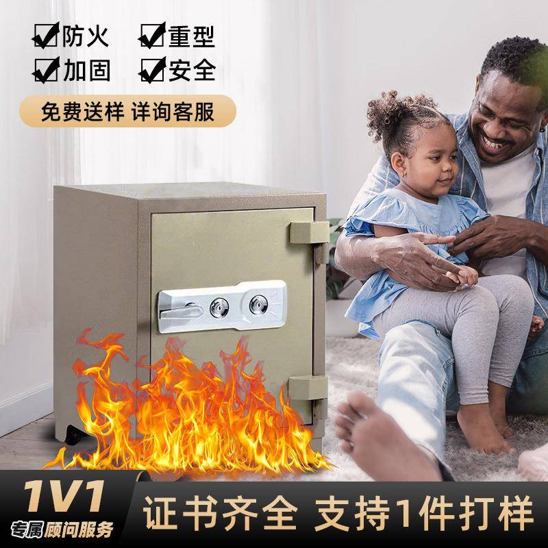 外贸新款防火保险柜家用小型文件柜档案柜办公防盗机械钥匙水泥柜