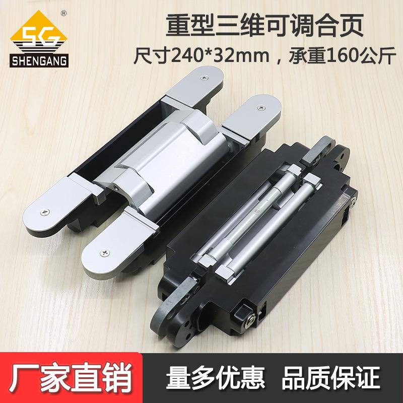 重型三维可调铰链承重160kg隐藏式隐形十字暗铰链合页暗铰暗门铰