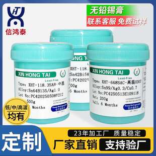 含银低温无铅锡膏SMT贴片QFN环保焊锡膏Sn42Bi58中温Sn64Bi35Ag1