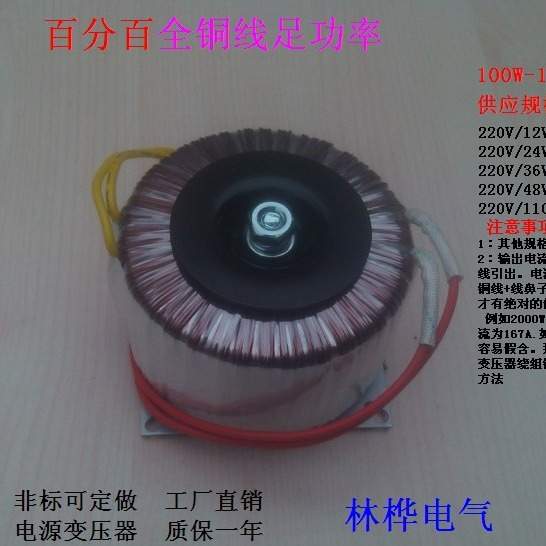 1000W全铜线环形变压器环牛功放电源变压器双32V30V28V40V57V45V