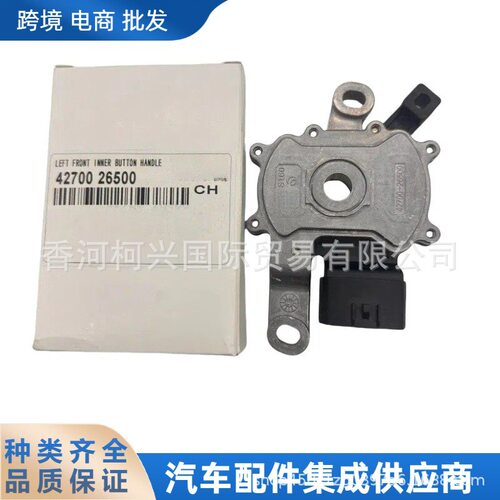 4270026500  42700-26500抑制剂中性安全开关适用于现代伊兰特