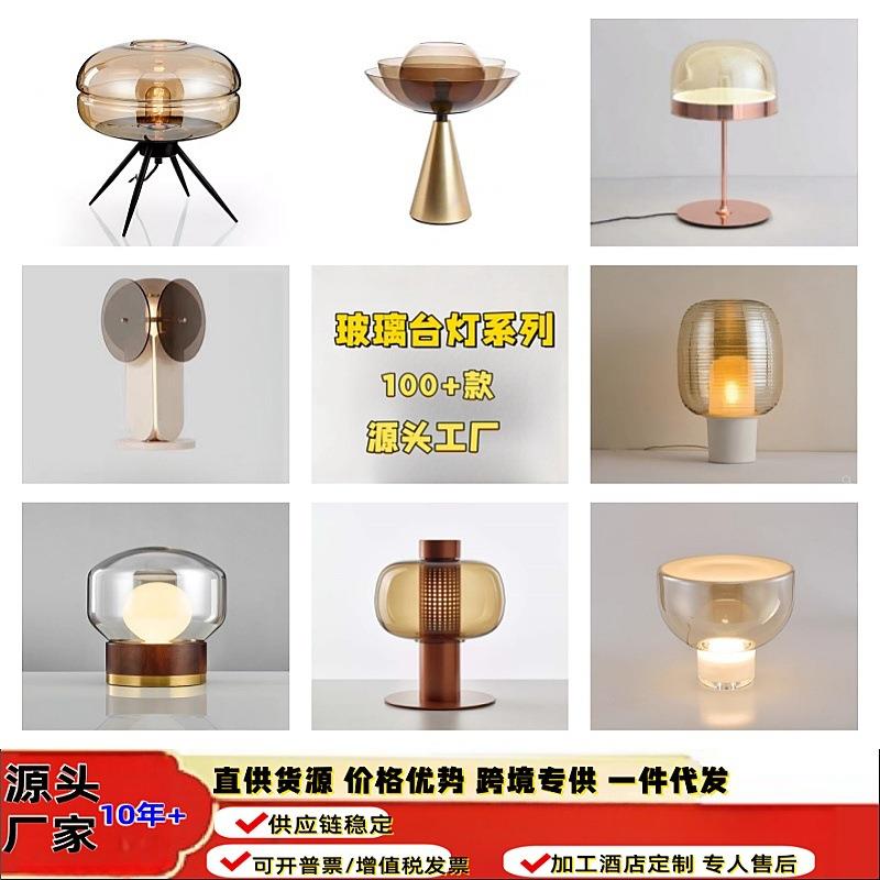 现代轻奢台灯北欧简约设计师卧室床头灯玻璃创意高级感客厅装饰灯