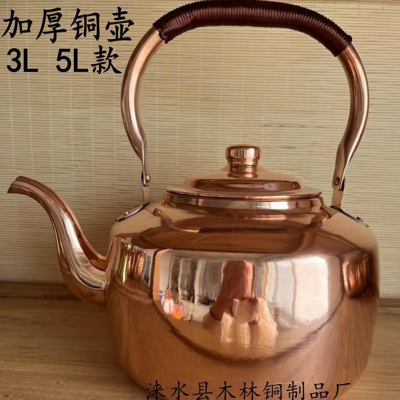 紫铜壶纯铜烧水壶家用纯紫铜壶手工烧水铜壶火锅加汤壶大号加厚壶
