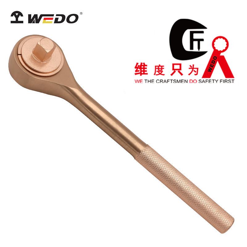 WEDO维度防爆铍青铜工具防爆换向棘轮扳手BE120防静电