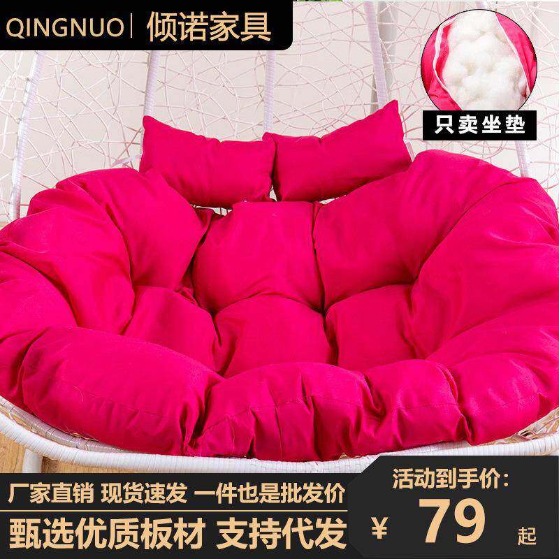 吊篮坐垫秋千鸟巢坐垫单人双人摇篮藤椅吊床换洗布套沙发吊椅垫子