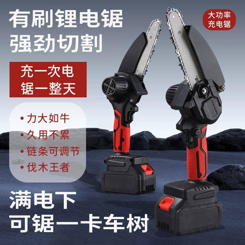 锂电迷你单手锯家用庭院砍树修枝锯户外便携无线充电式电链锯