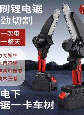 锂电迷你单手锯家用庭院砍树修枝锯户外便携无线充电式电链锯