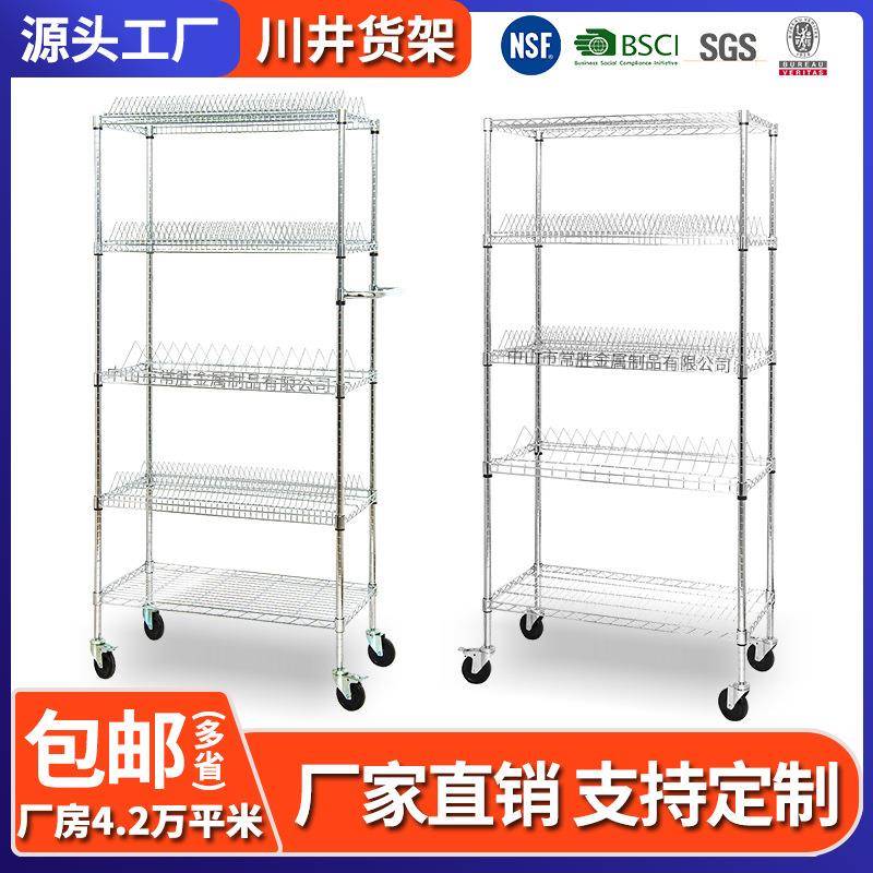 防静电落地式线网货架带万向轮不锈钢色多功能置物架