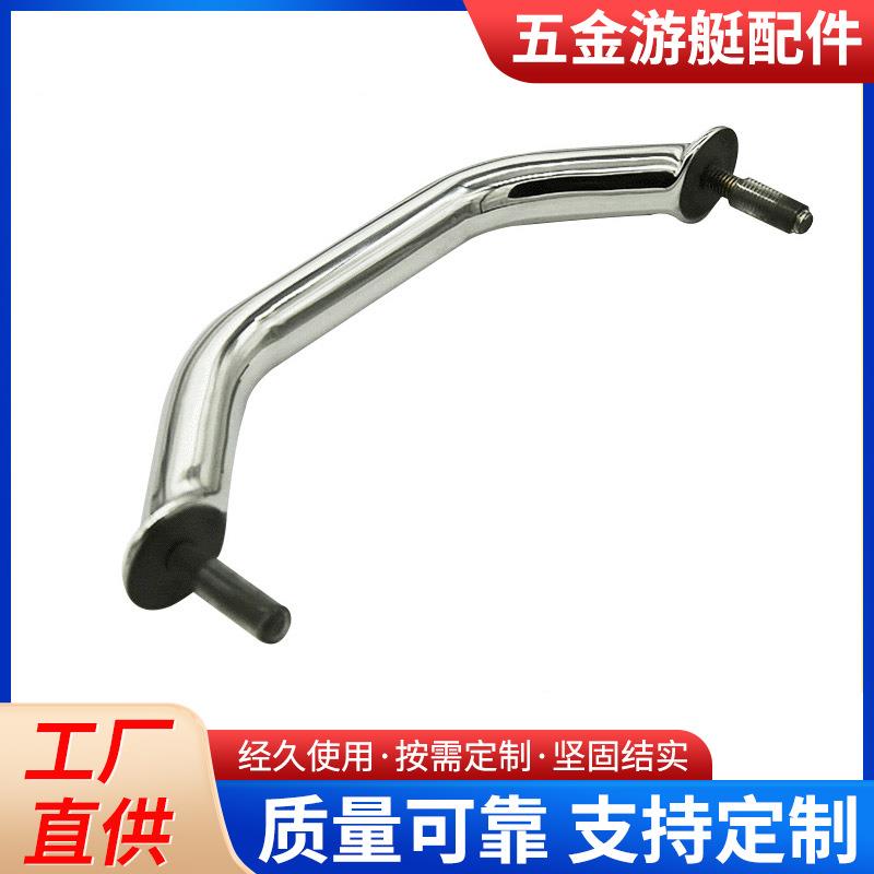 316不锈钢船用五金把手多规格游艇配件浴室扶手船用防浪扶手