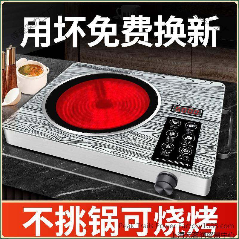包邮货出口品质大功率电陶炉家用特大火力不挑锅具炒菜熬粥烧烤炉