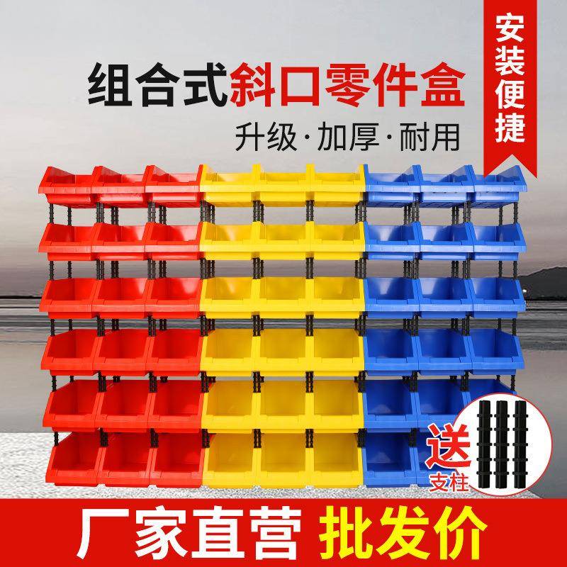 收纳零件盒组合式分层货架配件五金元件工具物料归类盒多层塑料盒